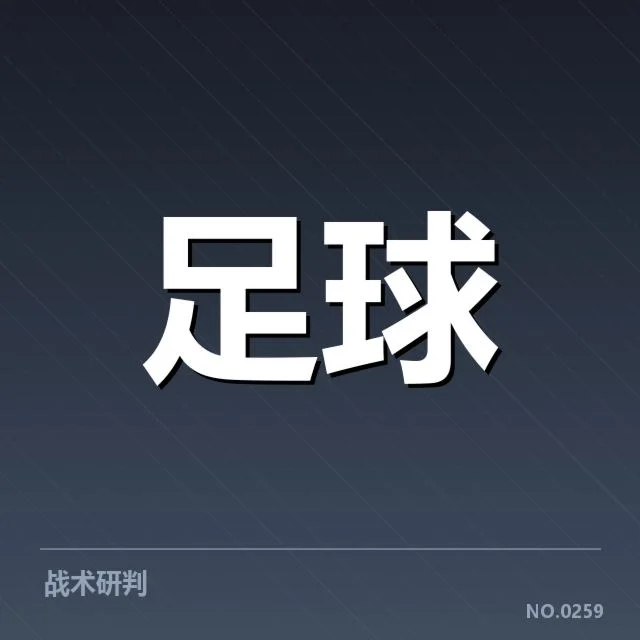 多名主力缺阵影响阵容安排